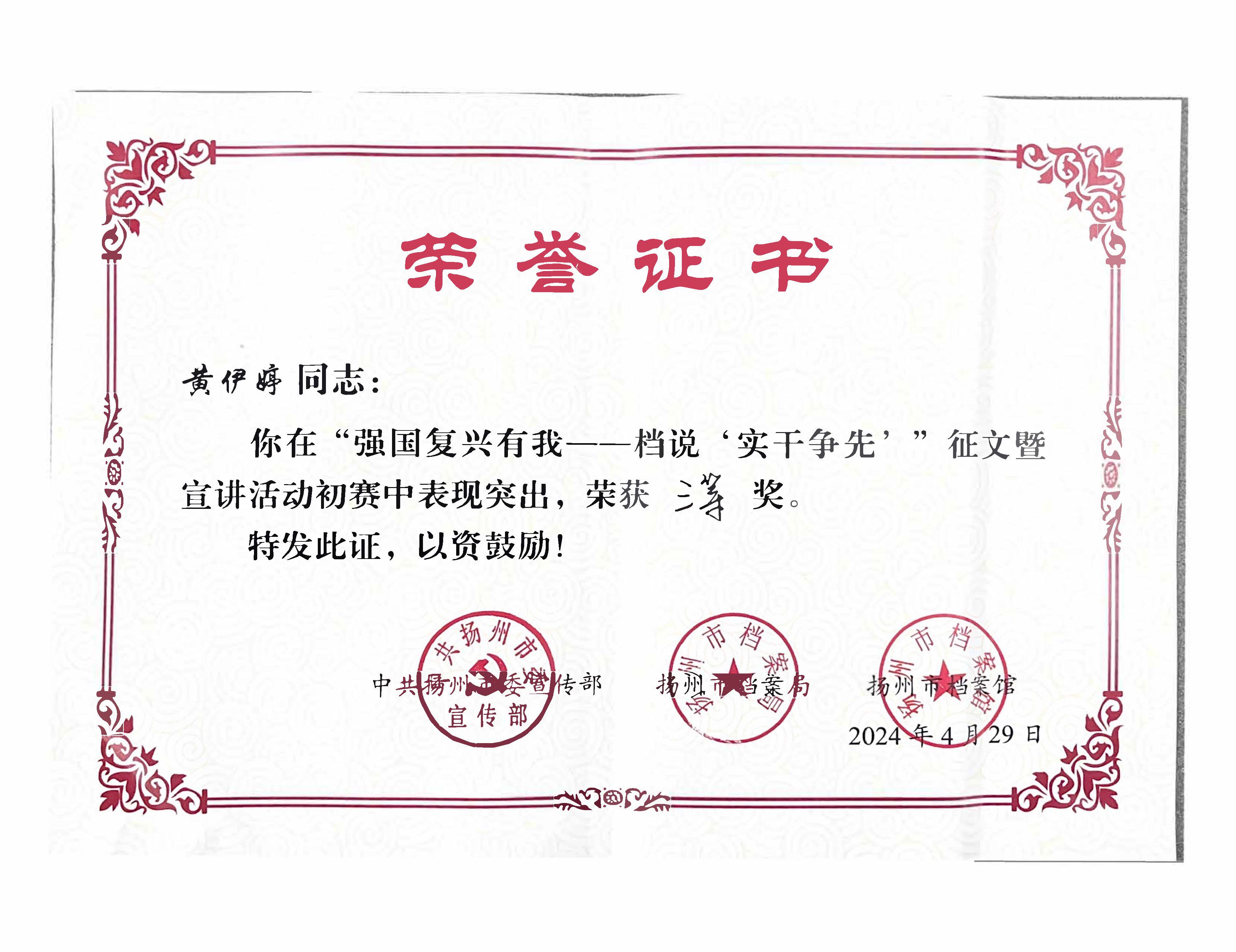 1714468987520858.jpg 掃描文稿.jpg