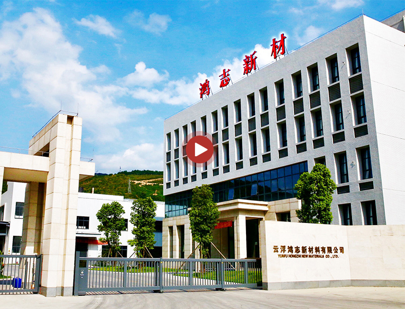 鴻志新材，為美好而來！