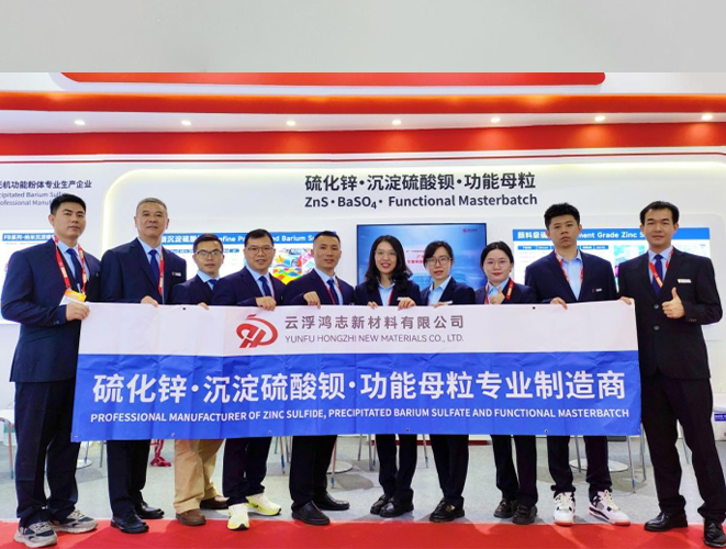 云浮鴻志新材料有限公司參加2024CHINACOAT中國國 際涂料展圓滿收官！